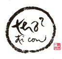 Thư pháp Thở Đi Con